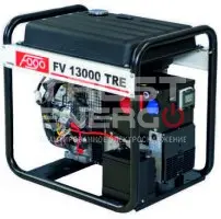 Бензиновый генератор Fogo FV13000TRE Открытая на раме  VNG18 trustenergo.ru
